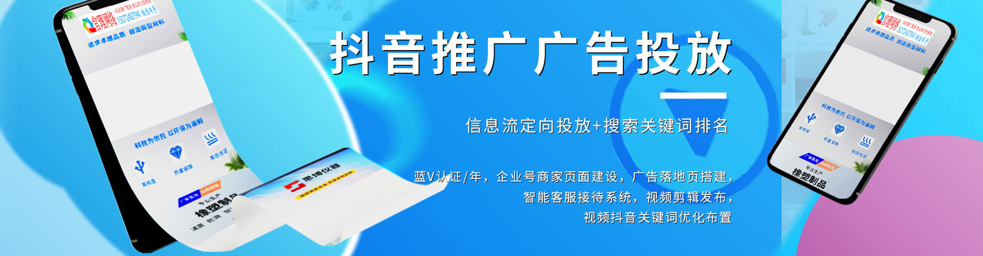 晋城百度sem