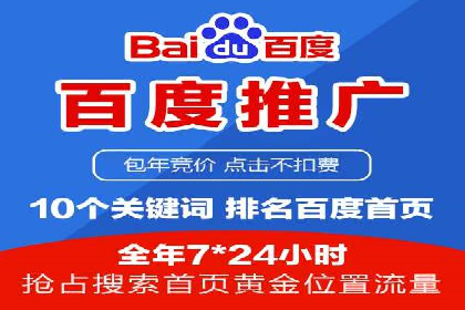 百度推广服务费使用技巧及效果评估